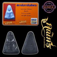 ราคา นางพญาวัดโคนอน ปี 2514-2515 เนื้อตะกั่ว หลวงปู่โต๊ะ วัดประดู่ฉิมพลีร่วมเสก #พิธีใหญ่ (25810905378)