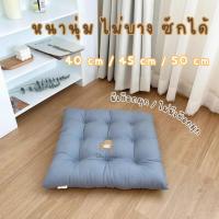 ราคา เบาะรองนั่ง เบาะรองนั่ง เบาะพนักพิง ผ้าแคนวาส มีตัวเลือกเชือกผูกกันลื่น สไตล์ญี่ปุ่น minimal บรรจุใยโพลีเอสเตอร์เกรด A (27506112387)