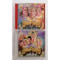 ราคา วีซีดีละครทีวีเรื่อง เทพสามฤดู รวม 16 แผ่นจบ วีซีดีแผ่นแท้มาสเตอร์ (24624878216)