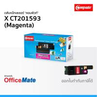 ราคา ตลับหมึก Fuji Xerox CT201593 สีแดง ใช้กับรุ่น DocuPrint CP105b CP205 CP215w CM205b CM205fw (5255033932)