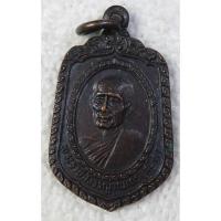 ราคา เหรียญ หลวงพ่อสนิท วัดศีลขันธาราม จ.อ่างทอง ปี2521 (3255765747)