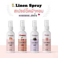 ราคา สเปรย์ฉีดผ้า CUTE' 100 ml. - สเปรย์ฉีดผ้าหอม สเปรย์น้ำหอมปรับอากาศในรถ น้ำหอมรถ (11801605074)