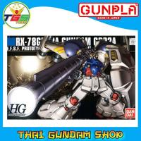 ราคา ⭐TGS⭐HGUC RX-78 GP02A Gundam GP02 PHYSALIS (UC) (Gundam Model Kits) (5234523425)