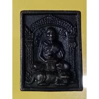 ราคา เหรียญหล่อนั่งเสือหลวงพ่อเปิ่น วัดบางพระ ปี2534 (19640278944)