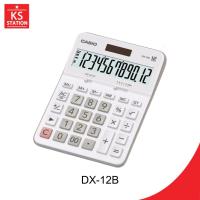 ราคา Casio เครื่องคิดเลข คาสิโอ รุ่น DX-12B-WE แบบตั้งโต๊ะ 12 หลัก สีขาว (51002803308)
