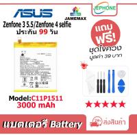 ราคา แบตเตอรี่ Battery ASUS Zenfone3 5.5(ZE552KL) / Zenfone4 selfie model C11P1511 คุณภาพสูง แบต ASUS (3000mAh) (16097972477)