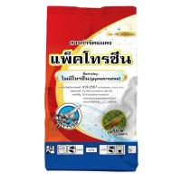 ราคา แพ็คโทรซีน ไพมีโทรซีน 500 กรัม กำจัดเพลี้ยกระโดด เพลี้ยไก่แจ้ แมลงหวี่ขาว (45600176818)