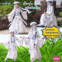 ราคา พร้อมส่งจากไทย cd065 ชุดจีนโบราณเด็ก ชุดจีนเด็ก ชุดระบำจีน ชุดจีนการแสดงเด็ก องค์หญิง เซียนเฟย ชุดจีนเด็กสีขาว hanfu (8953677747)