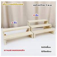 ราคา ชั้นวางของ วางกระถางต้นไม้ ชั้นโมเดล 3ขั้น ทรงขั้นบันได ชั้นวางอเนกประสงค์ ขนาดเล็ก (27526793195)