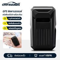 ราคา Carfriends รุ่นเสถียร.gpsติดตามรถ ติดตามแฟน ไม่เพี้ยน ป้องกันรถหาย ของหาย ฟังเสียงได้ พกพา ใช้ง่าย รุ่นRY gpsติดรถยนต์ (46355975385)