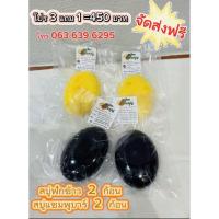 ราคา จัดโปร 3แถม1 450.- สบู่ฟักข้าว2ก้อนสบู่แชมพูบาร์ 2 ก้อน (23387760417)