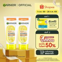 ราคา การ์นิเย่ ไบรท์ คอมพลีท ไบรท์เทนนิ่ง โฟม 150 มล. 2 ชิ้น Garnier Bright Complete Brightening Foam 150 ml. 2 Pcs (โฟมการ์น (20576649607)