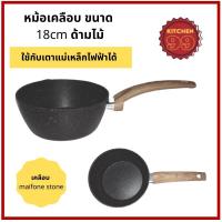 ราคา หม้อ อลูมิเนียม หม้อเคลือบ หม้ออลูมิเนียม สามารถใช้กับเตาแม่เหล็กไฟฟ้าได้ หม้อเคลือบหินอ่อน maifan stone ด้ามจับไม่ร้อน (9160388626)