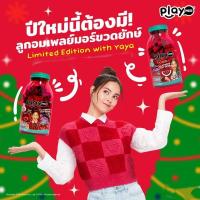 ราคา เพลย์มอร์ ลูกอมมิกซ์คูลลิ่งไจแอ้นท์ 80 กรัม (15277833418)