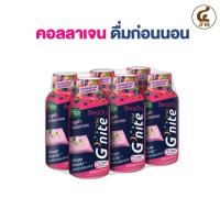 ราคา [6ขวด]HandyHerb G’nite Gluta Collagen แฮนดี้เฮิร์บ จี’ไนท์ กลูต้า คอลลาเจน (55803624707)