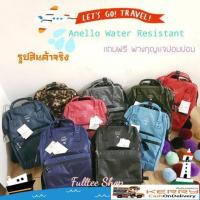 ราคา Anello Water Resistant ของแท้ รุ่นกันน้ำได้ มีสินค้าพร้อมส่ง (1701780352)