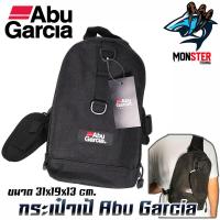 ราคา กระเป๋านักตกปลา กระเป๋าอาบู เป้สะพาย ABU GARCIA FOR LIFE (No.Abu-01) (18174960920)