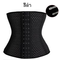 ราคา สเตย์รัดหน้าท้อง พุงยุบ สเตย์ 3 ชั้นแผ่นรัดหน้าท้อง แบบตะขอ ปรับระดับได้ 3 ระดับ สเตย์รัดหน้าท้อง ลดสัดส่วน (7035400231)