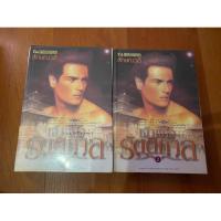 ราคา เจ้าแห่งรัตติกาล 2 เล่มจบ (มือสอง) (28612731935)
