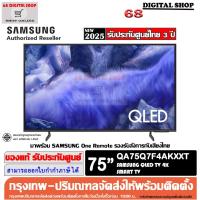 ราคา Samsung 75Q7F QLED 4K Smart TV 75 นิ้ว รุ่น QA75Q7F4AKXXT (40420627434)