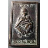 ราคา Antig 302 088 เหรียญหลวงพ่อคูณ วัดบ้านไร่ รุ่นไชโยๆๆ ย่าโมออกศึก เหรียญมีขนาดกว้าง 2.3 cm ความสูง 3.5 cm โดยประมาณ (13288811536)