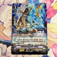 ราคา อัศวินแห่งธนูสมบัติ วิทรินุส V-PR โกลด์ พาลาดิน Gold Paladin Vanguard V แวนการ์ด V (24288542230)