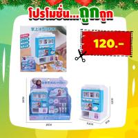 ราคา ตู้กดน้ำ Froze ตู้หยอดเหรียญน้ำกระป๋อง (4337719295)