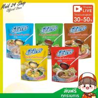 ราคา x6ซอง (พร้อมส่ง) ฟ้าไทย น้ำก๋วยเตี๋ยวสำเร็จรูปเข้มข้น ขนาด 350กรัม (27320080959)