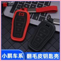 ราคา 【2022-2025】 Xpeng Motors g318/20 Xpeng G3 รุ่นพิเศษกระเป๋ากุญแจรถหัวเข็มขัดสำหรับผู้ชายและผู้หญิง (26642881650)