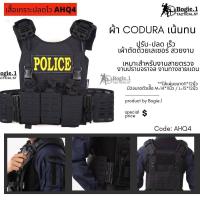 ราคา เสื้อเกราะปลดเร็ว รุ่น AHQ4 Bogie1 (21692186349)