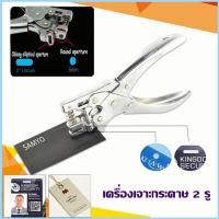 ราคา เครื่องเจาะบัตร เครื่องเจาะรูบัตรพนักงาน ที่เจาะกระดาษ (19688103889)