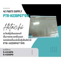 ราคา ชั้นวางของแบบกระจกตู้เย็นฮิตาชิ-HITACHI GLASS-PTR-H230PG7*015 ใช้กับรุ่น R-H230PD, R-H200PD (25538295413)