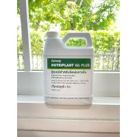 ราคา นิวทริแพลนท์ เอจี พลัส แอมเวย์ ขนาด 1 ลิตร✅ ของแท้ของใหม่ฉลากไทย✅ ขออนุญาตตัดบาร์โค้ดนะครับ (25638075427)