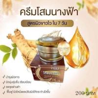 ราคา ส่งฟรี ครีมโสมนางฟ้า ครีมโสมนางฟ้า ของแท้ (24766412657)
