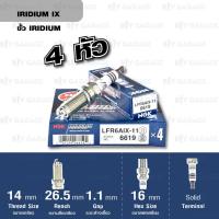 ราคา NGK หัวเทียนขั้ว Iridium LFR6AIX-11 4 หัว ใช้สำหรับรถยนต์ Toyota Fortuner 2.7L , Vigo , Innova - Made in Japan (540463432)