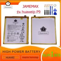 ราคา battery แบตเตอรี่ huawei P9 P9LITE Y7PRO Y7 2018 Y6PRIME Y6 2018 JAMEMAX free เครื่องมือ. 1ชุดขายไป121 Hot！！！！ (16243971404)