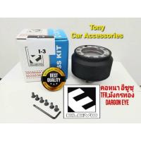 ราคา คอหนา I-3 คอพวงมาลัยแต่ง สำหรับ ISUZU, กระบะ TFR Dragon ปี 1988-2001 (11666867800)