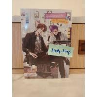 ราคา คุณนักวาดครับ...รับรัก ผมเถอะ! มือหนึ่งในซีล (40102543966)