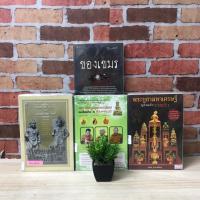 ราคา พระกริ่งอุปคุตโภคทรัพย์ V3401 พระบูชามหาเศรษฐี V3402 ของเขมร V3403 ยอดสาวก สาวิกา V3404 (41028498340)