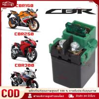 ราคา รีเลย์สตาร์ท CBR150 CBR250 CBR300 ดีเลย์ Cbr150 Cbr250 Cbr300 รีเลย์สตาร์ทcbr150 ดีเลย์สตาร์ทcbr250 รีเลย์สตาร์ทcbr300 (44401523515)