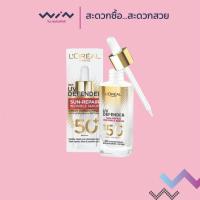 ราคา L'OREAL ลอรีอัล ยูวี ดีเฟนเดอร์ ซัน-รีแพร์ อินวิซิเบิ้ล เซรั่ม กันแดด SPF50+++ ขนาด 30ml. (25055428727)