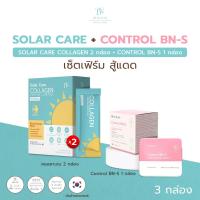 ราคา (NEW) Solar Care Collagen 2 Box + Control BNS free (42607622794)