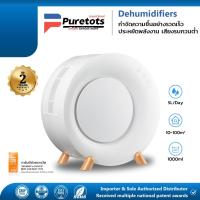 ราคา PURETOTS 3Lเครื่องลดความชื้น Dehumidifiers จำเป็นสำหรับวันฝนตก เครื่องลดความชื้นในครัวเรือน (28654862547)