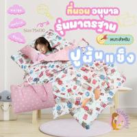 ราคา ลายสัตว์ โพนี่ การ์ตูน ที่นอนอนุบาล ที่นอนปิคนิคเด็ก ฟรีปักชื่อ มีผ้าห่ม (4142272434)