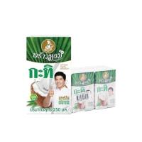 ราคา กะทิกล่องพร้าวหอม 250 มล. 6 กล่อง (29872595654)