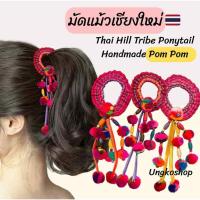 ราคา ยางมัดผมชาวดอย ยางรัดผมชาวดอย ยางรัดผมพื้นเมือง (40272213112)