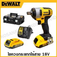 ราคา DEWALT ชุดไขควงกระแทกไร้สาย กำลัง 18 โวลท์ รุ่น DCF880D2-B1 (20371409310)