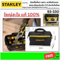 ราคา 1-93-330 กระเป๋าเครื่องมือช่าง ขนาด 12 นิ้ว STANLEY สินค้าเเท้ ส่งด่วน (55705611408)