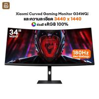ราคา Xiaomi Mi Curved Gaming Monitor 34 inches รุ่น G34WQi หน้าจอคอมพิวเตอร์ 34 นิ้ว จอโค้ง 180Hz WQHD 3440x1440p (24573569583)