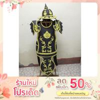 ราคา ชุดนักรบโบราณ ชุดรบชุดนักรบผลิตเอง (12076398710)